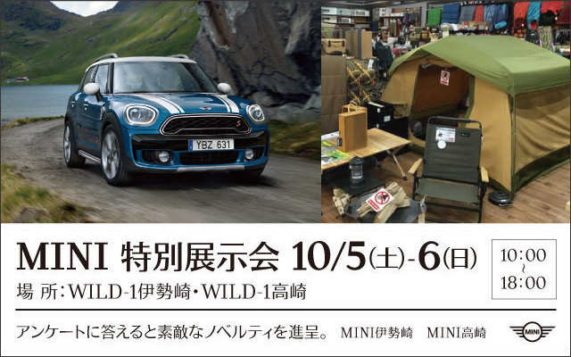 10/5(土)～6(日) MINI 特別展示会 supported by WILD-1伊勢崎・WILD-1高崎